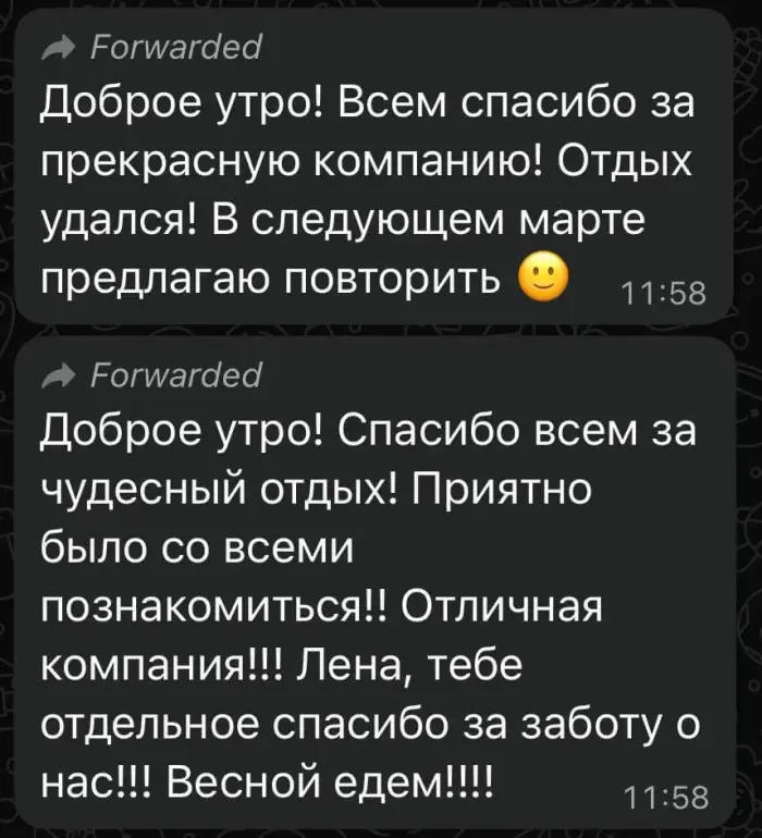 Отзыв участницы тура №3