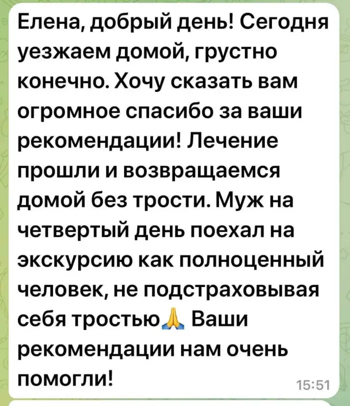 Отзыв участницы тура №5
